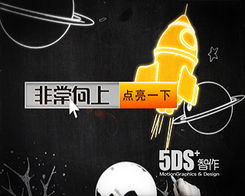 北京5DS五諦影視動畫 數(shù)字藝術(shù)教育的領(lǐng)航者與品牌視覺工程的構(gòu)筑者