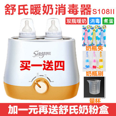 舒氏暖奶器 溫奶器 恒溫?zé)崮唐?暖奶寶雙瓶消毒多功能S108II包郵_血拼網(wǎng)_購(gòu)物風(fēng)向標(biāo)